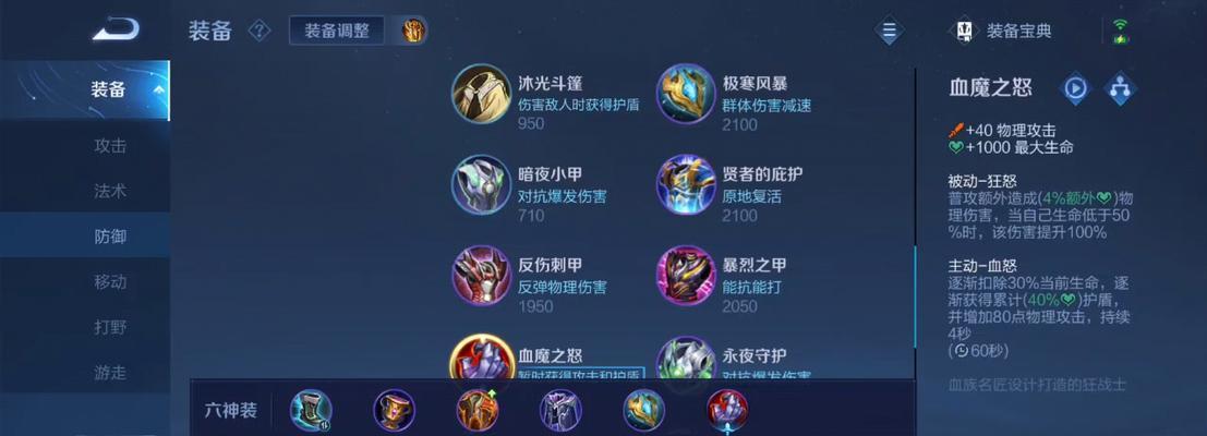 王者荣耀貂蝉出装推荐？如何根据局势选择装备？