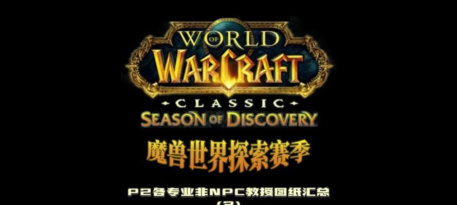 魔兽世界偏斜反射制作方法是什么？