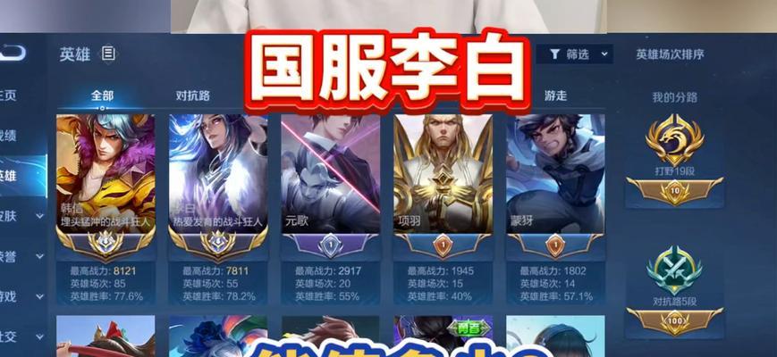 王者荣耀李白评分低的原因是什么？