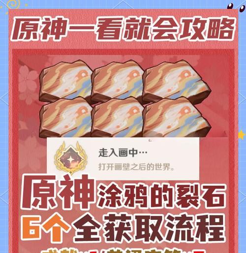 原神中石头变色的条件是什么？如何触发变色效果？