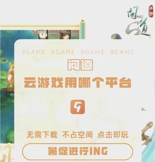 玄门问道结局内容有哪些亮点？
