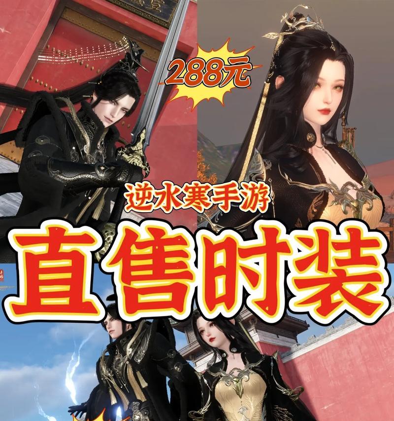 逆水寒手游中龙年衣服哪件更值得购买？购买后有哪些优势？