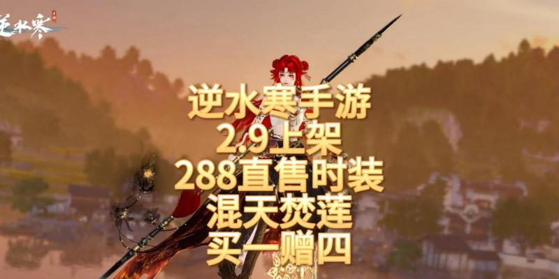 逆水寒手游中龙年衣服哪件更值得购买？购买后有哪些优势？