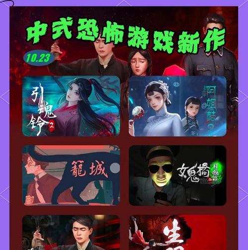 灵异题材的游戏手游有哪些？如何选择最恐怖的一款？