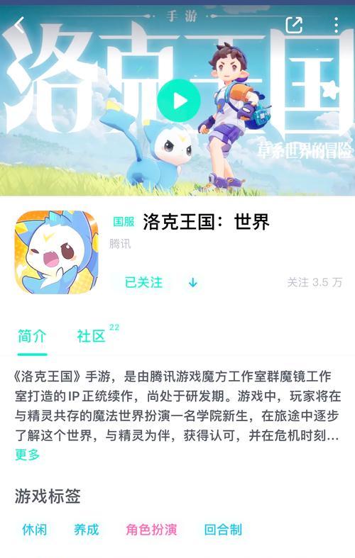 洛克王国战斗异常怎么办？常见问题及解决方法是什么？