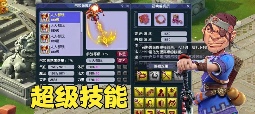 梦幻西游超级技能的实测价格是多少？如何获得超级技能？