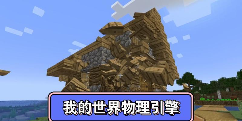 《我的世界》法术引擎怎么玩？有哪些基本操作？
