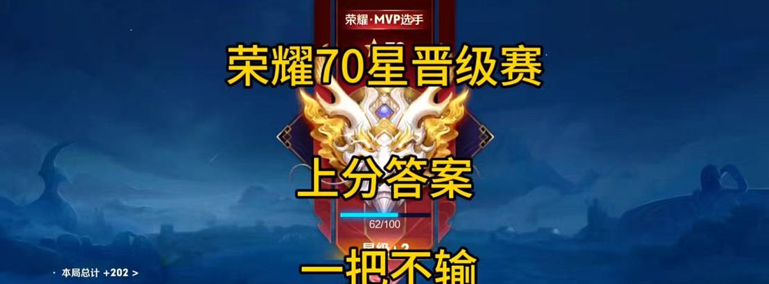王者黄金荣耀达到多少星会掉星？掉星机制是怎样的？