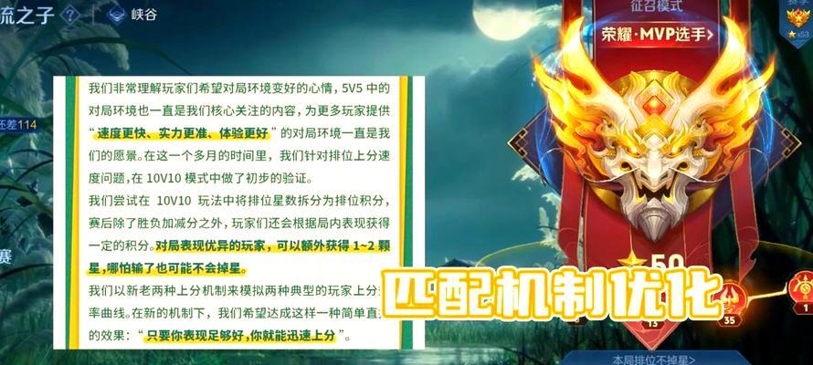王者黄金荣耀达到多少星会掉星？掉星机制是怎样的？