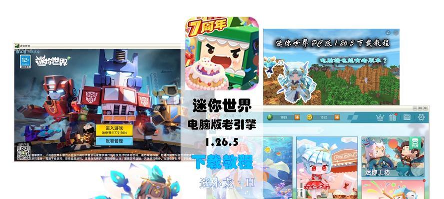 迷你世界循环机制是什么？如何实现游戏内循环？