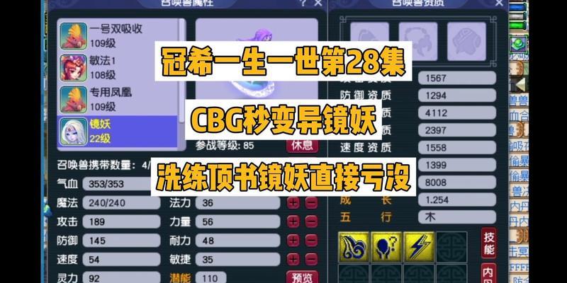 梦幻西游中镜妖需要达到多少级才能携带？