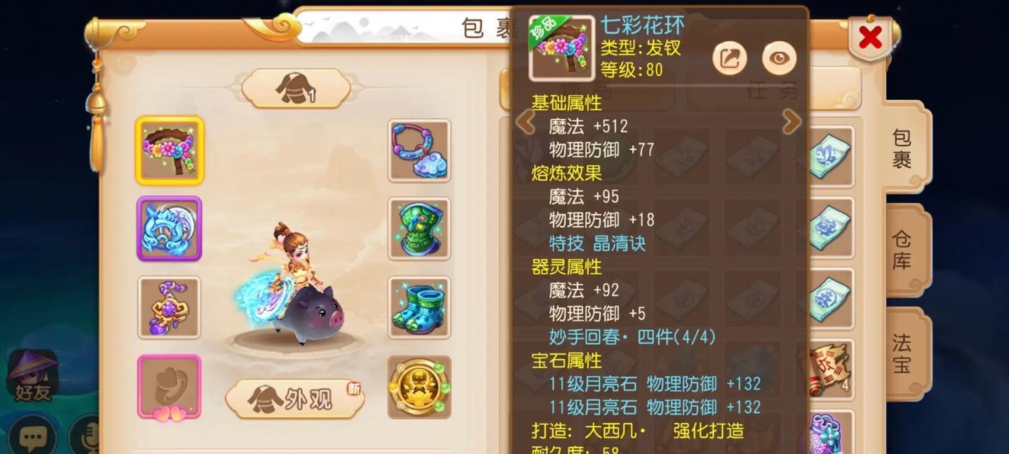 梦幻西游手游开箱需要多少钱？开箱策略有哪些？