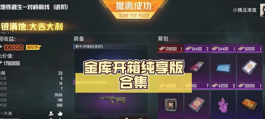 有哪些可以开金库的手游？