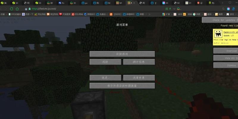 我的世界电脑版下载步骤是什么？