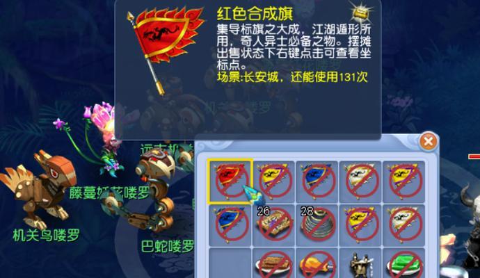 梦幻西游五色旗盒的价格是多少？购买时应该注意什么？