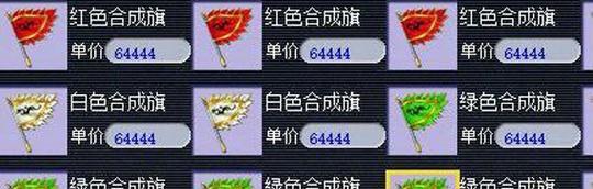 梦幻西游五色旗盒的价格是多少？购买时应该注意什么？