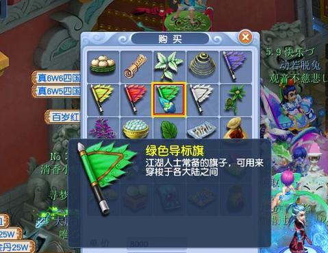梦幻西游五色旗盒的价格是多少？购买时应该注意什么？
