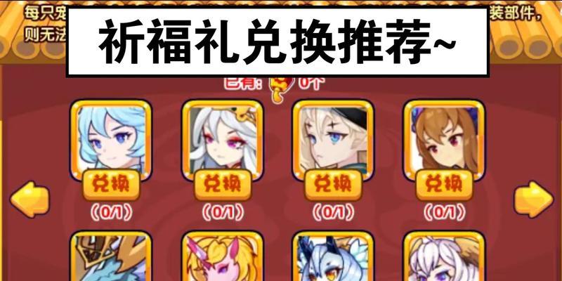 洛克王国送券怎么送人？如何将券送给好友？