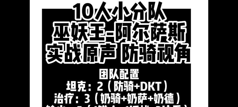 魔兽世界中如何挑战阿尔萨斯？有哪些策略？