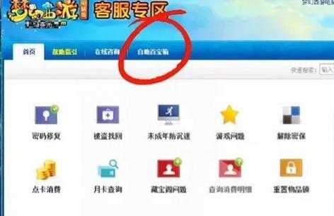 梦幻西游账号丢失如何找回？找回步骤是什么？