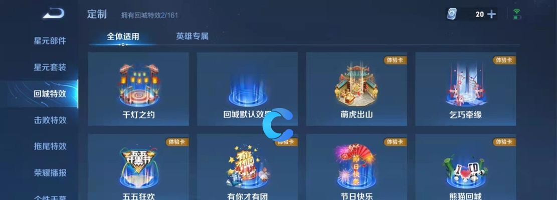 王者荣耀叮当回城效果如何设置？设置方法是什么？