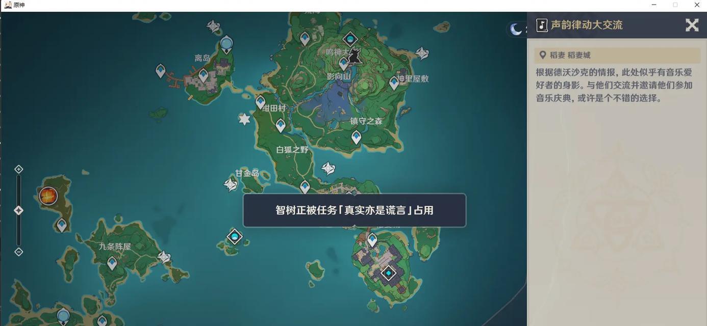 电脑版原神任务界面在哪里显示？