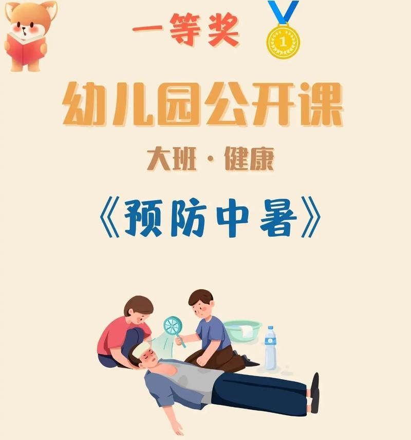 我的世界中暑了怎么办？如何预防中暑？