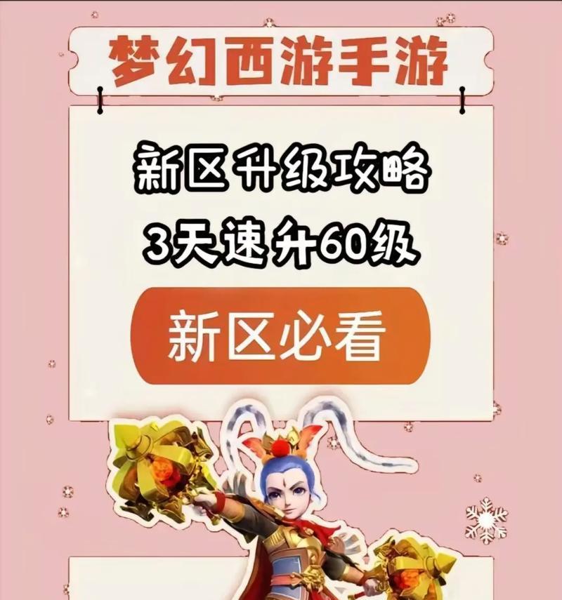 梦幻西游的基本玩法是什么？新手如何快速上手梦幻西游？