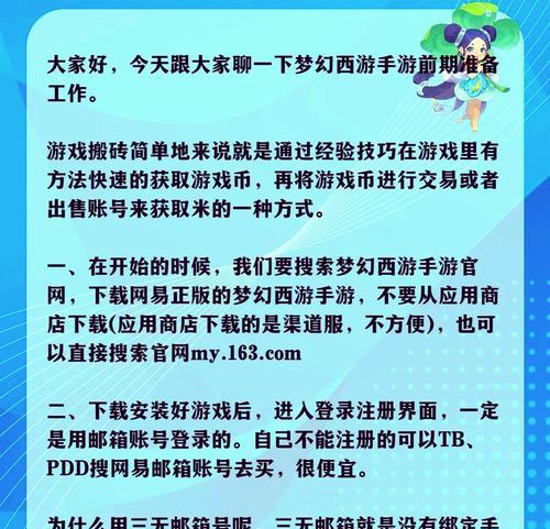 梦幻西游的基本玩法是什么？新手如何快速上手梦幻西游？
