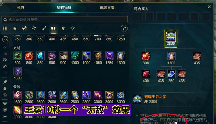 王冕在英雄联盟手游中有什么作用？