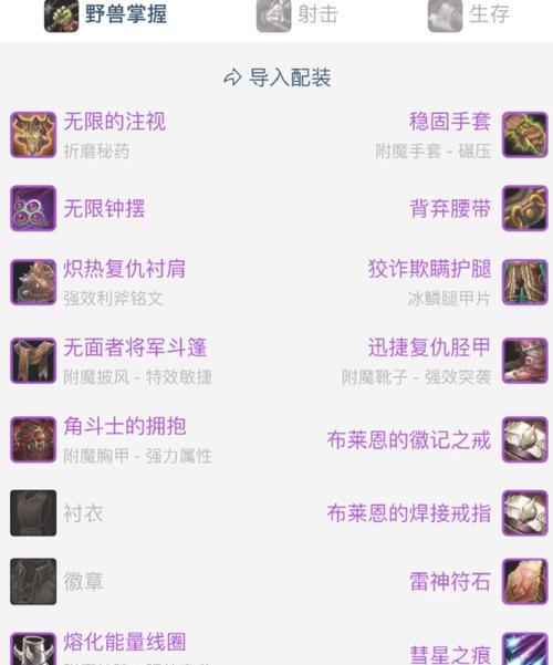 魔兽世界联盟监狱配装获取方法是什么？