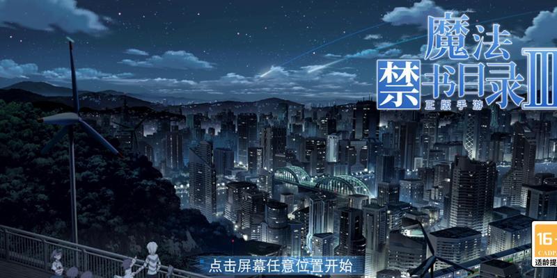 魔禁手游公测时间及参与方式是什么？