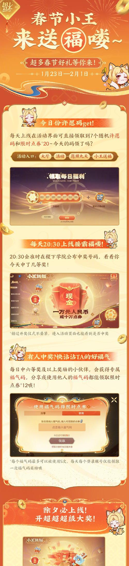 服福气码在王者荣耀中有何作用？