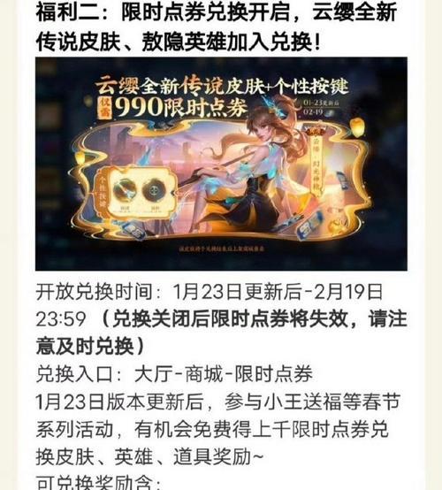 服福气码在王者荣耀中有何作用？