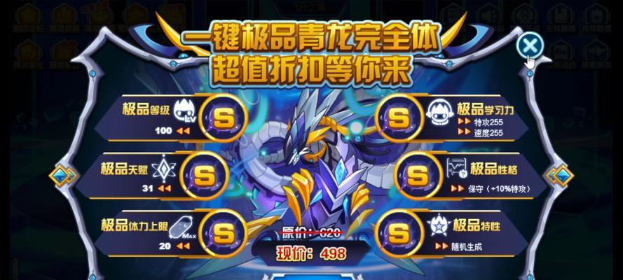 梦幻手游青龙属于哪个组别？