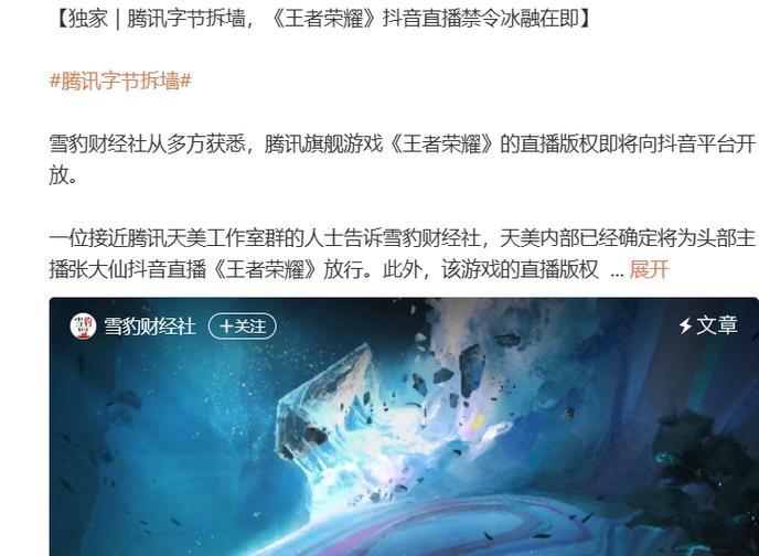 王者荣耀游戏中屏幕抖动的原因是什么？