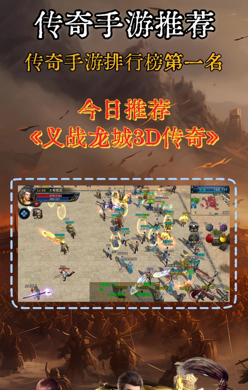 哪款正版传奇手游最值得玩？