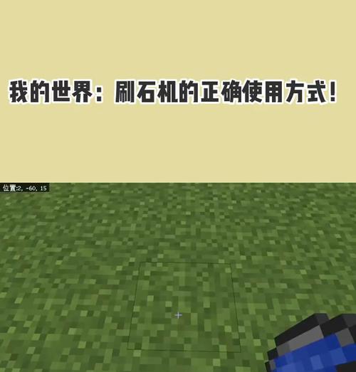 手机我的世界耕地方法有哪些？耕地工具如何使用？