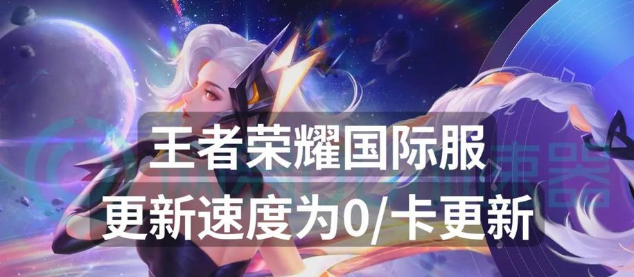 王者荣耀每周四更新内容是什么？更新后有哪些新功能？