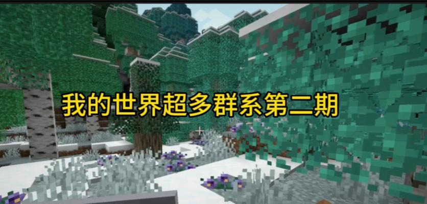我的世界解散群组的方法是什么？如何管理多人游戏？