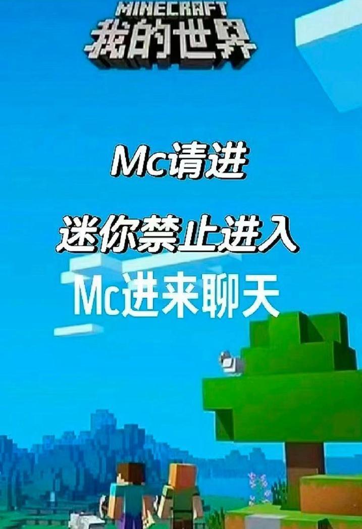 我的世界解散群组的方法是什么？如何管理多人游戏？