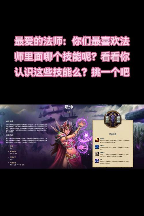 魔兽世界硬核美服法师怎么玩？法师的技能搭配有哪些？