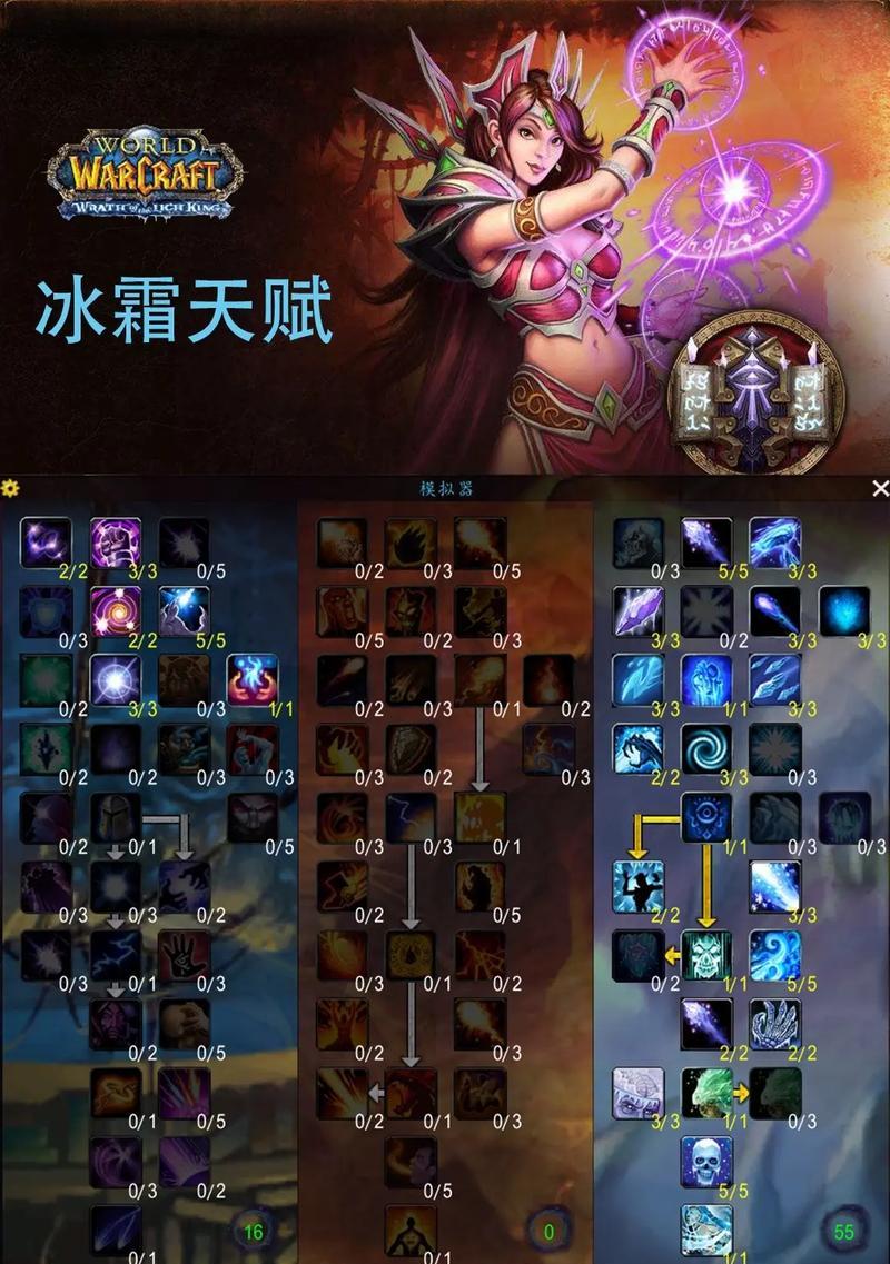 魔兽世界硬核美服法师怎么玩？法师的技能搭配有哪些？