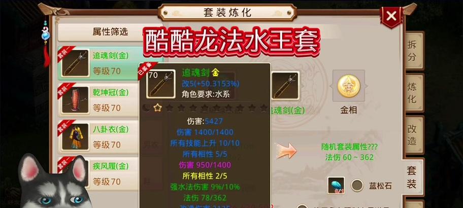 问道下载器制作装备的步骤是什么？