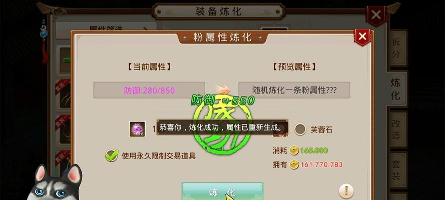 问道下载器制作装备的步骤是什么？