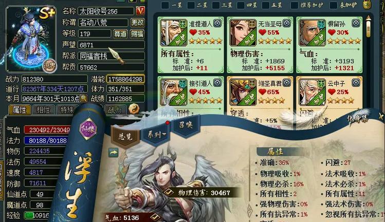 问道下载器制作装备的步骤是什么？