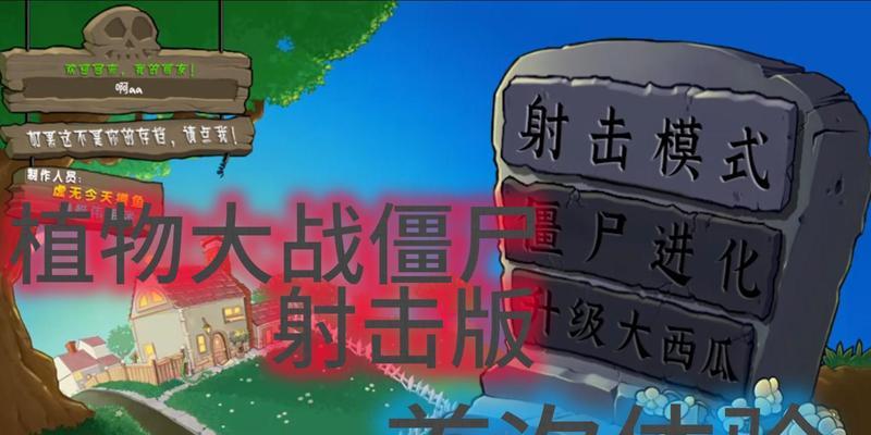 哪款pc手游适合打僵尸？有什么推荐？