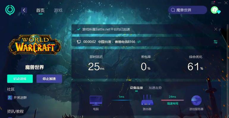 魔兽世界怎么跳不起来了？跳不起来的原因是什么？