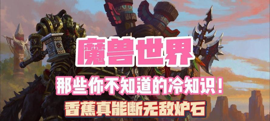 魔兽世界怎么跳不起来了？跳不起来的原因是什么？