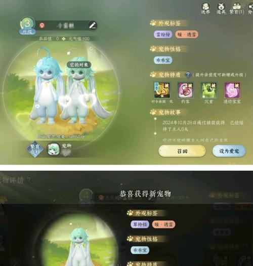 逆水寒手游新宠物哪个技能适合pvp？最佳pvp技能组合是什么？